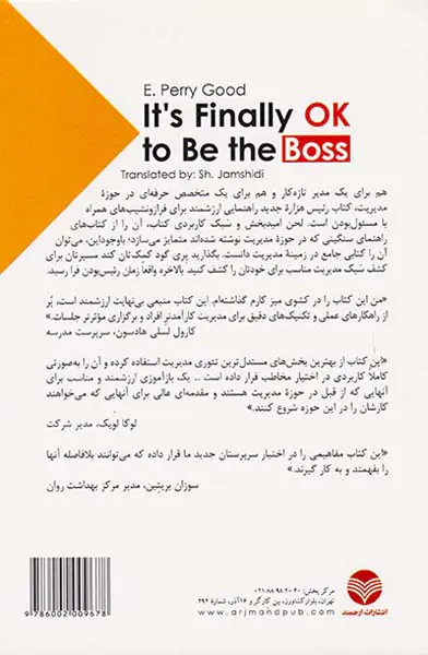 رئیس هزاره جدید